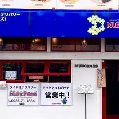 宮崎市グルメ タイ料理テイクアウト&デリバリー自然派タイレストランMUNCHIES（マンチーズ）