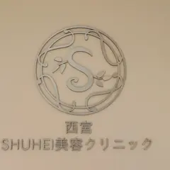 西宮SHUHEI美容クリニック