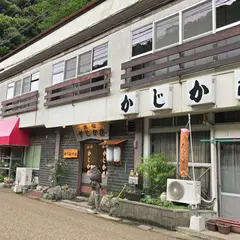 旅館 かじか荘