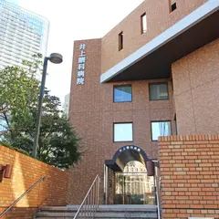 井上眼科病院