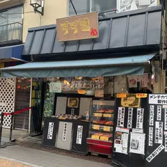 肉のすずき