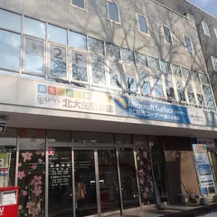 北海道大学生協 生協会館