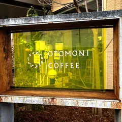 OTOMONI COFFEE Roast Lab 明和店