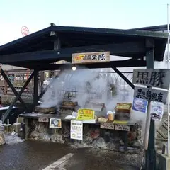 霧島温泉市場
