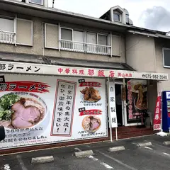 都飯店