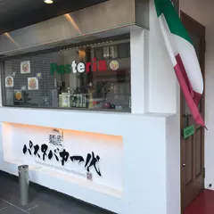 麺匠・パスタバカ一代