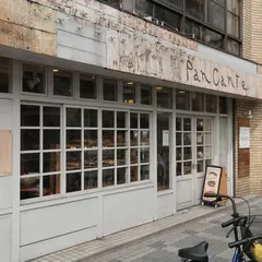 カンテグランデ ベーカリー