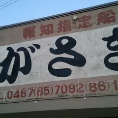 ちがさき丸