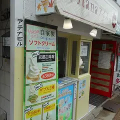 Hanaアイス