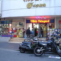 本多劇場