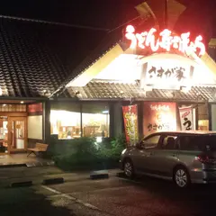 さすが家伊予西条店