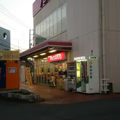 マックスバリュ 富士宮宮原店