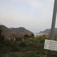 片刈城跡