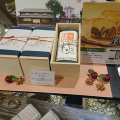 足立音衛門 日本橋三越店