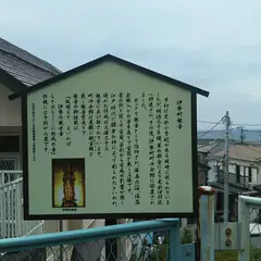 伊勢町町内会館