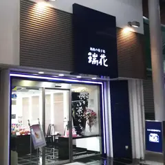瑞花 本店