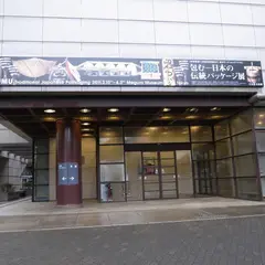 目黒区美術館