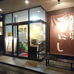 麺匠 えにし