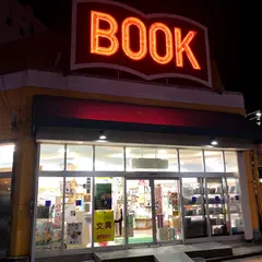 ときわ書房 新松戸店