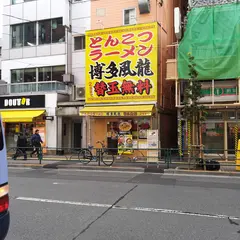 ドトールコーヒーショップ 大久保店