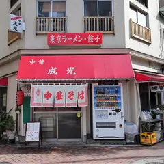 成光