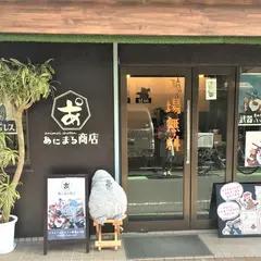 あにまる商店