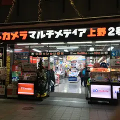 ヨドバシカメラ マルチメディア上野