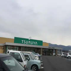 ツルヤ 一本木店