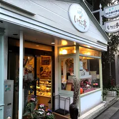 （有）いちご亭