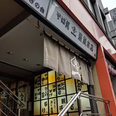 東家本店