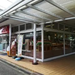 箱根プリンスパン工房