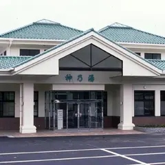 霧島市温泉健康増進交流センター 神乃湯