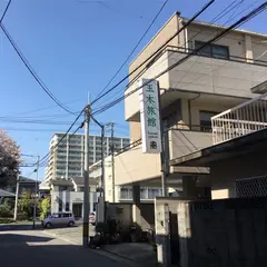 たまき旅館 TAMAKI RYOKAN