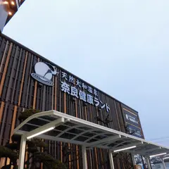奈良健康ランド