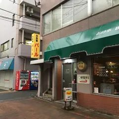 喫茶パール