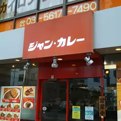 ジャンカレー 東陽店