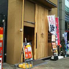 黒毛和牛焼肉 うしくろ 東陽町店