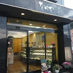ならや