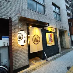 つけ麺 Tetsuji (てつじ)