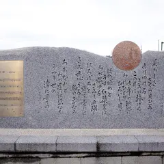 さくら貝の歌 歌碑