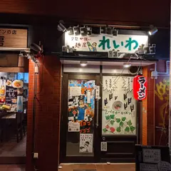 クセが強い麺屋 れいわ
