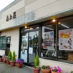 (有) 森上屋