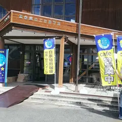 ハンドメイドカフェ 星の海 島の空