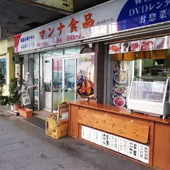 マンナ食品