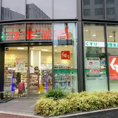 スギ薬局 虎ノ門店