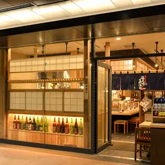 熟成魚場 福井県美浜町 日本橋本店