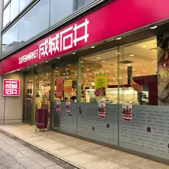 成城石井 小伝馬町店