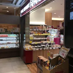 成城石井日本橋髙島屋S.C.店