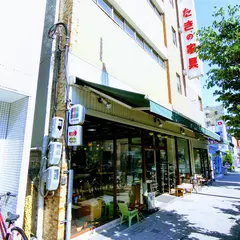 たきの家具