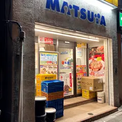 松屋 森下店